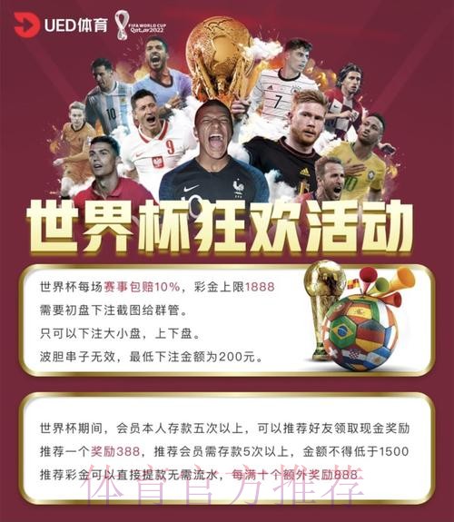全面解析世界杯投注平台指南